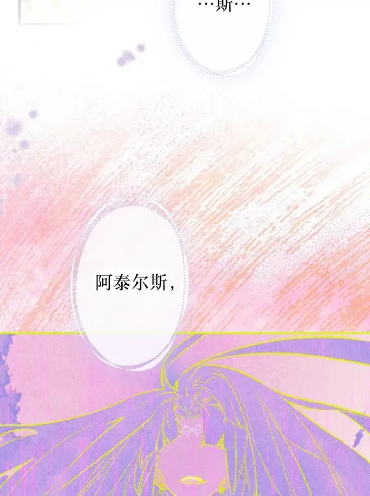 《契约皇后的女儿》47.她是魔法师？图83