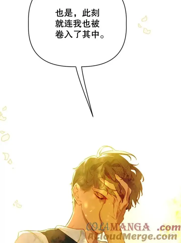 《契约皇后的女儿》47.她是魔法师？图89