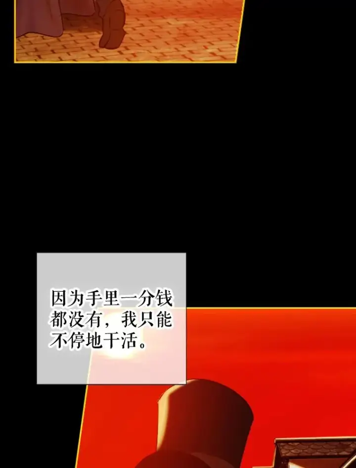 《契约皇后的女儿》3.妈妈的谎言图104