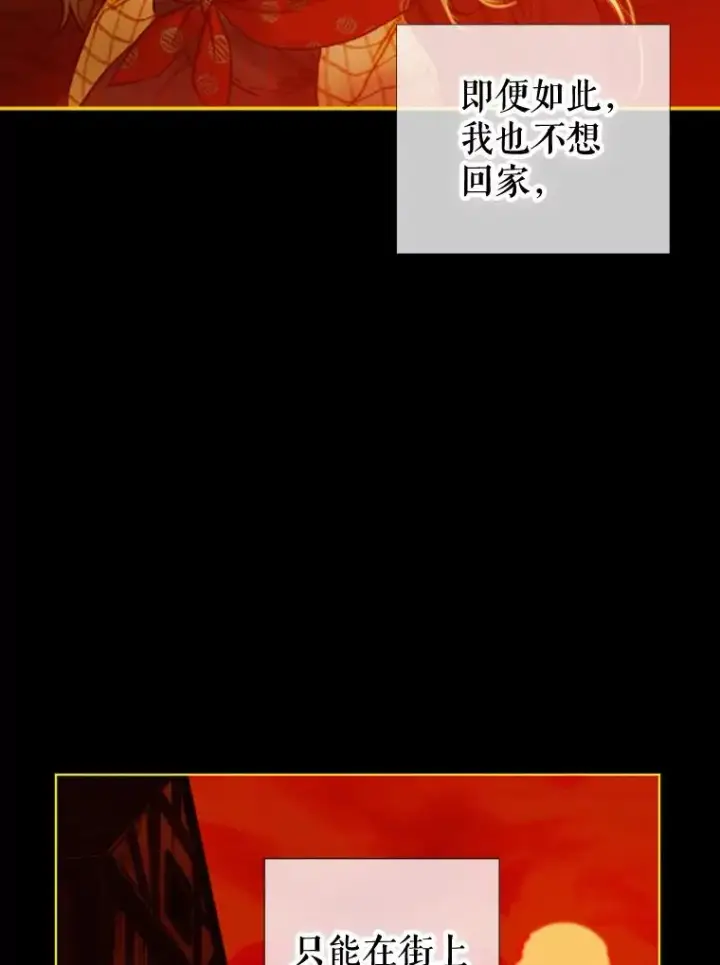 《契约皇后的女儿》3.妈妈的谎言图107