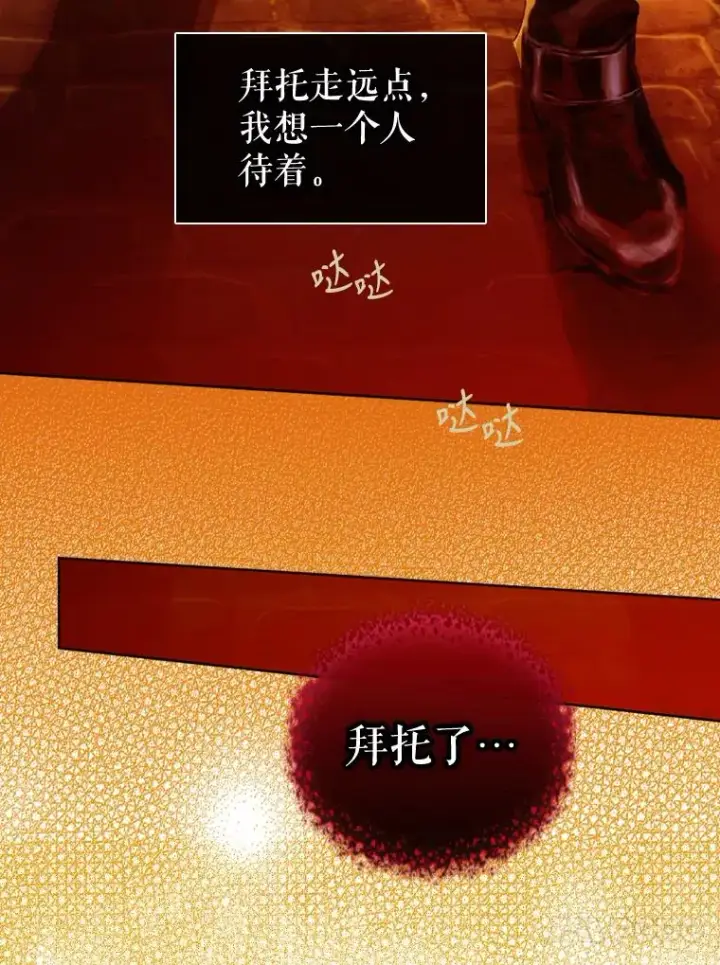 《契约皇后的女儿》3.妈妈的谎言图118