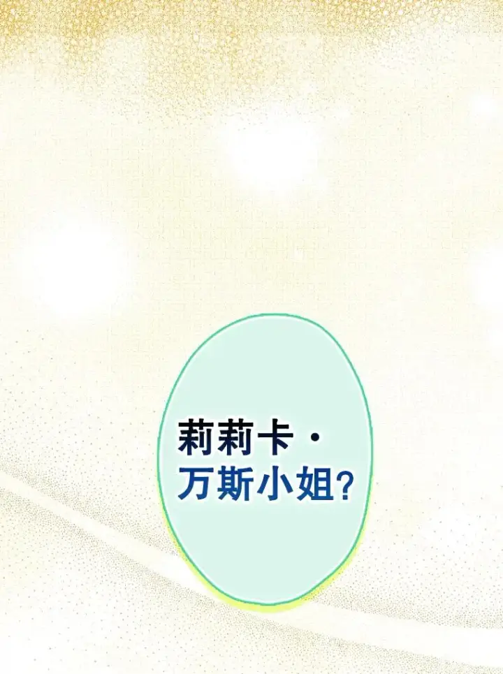 《契约皇后的女儿》3.妈妈的谎言图119