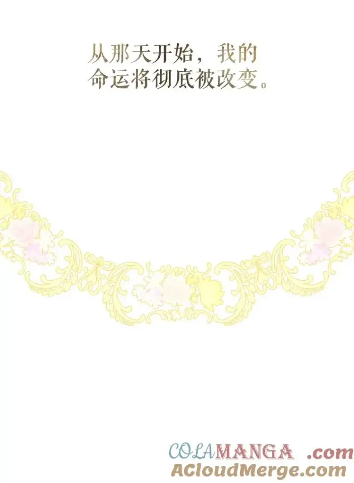《契约皇后的女儿》3.妈妈的谎言图129