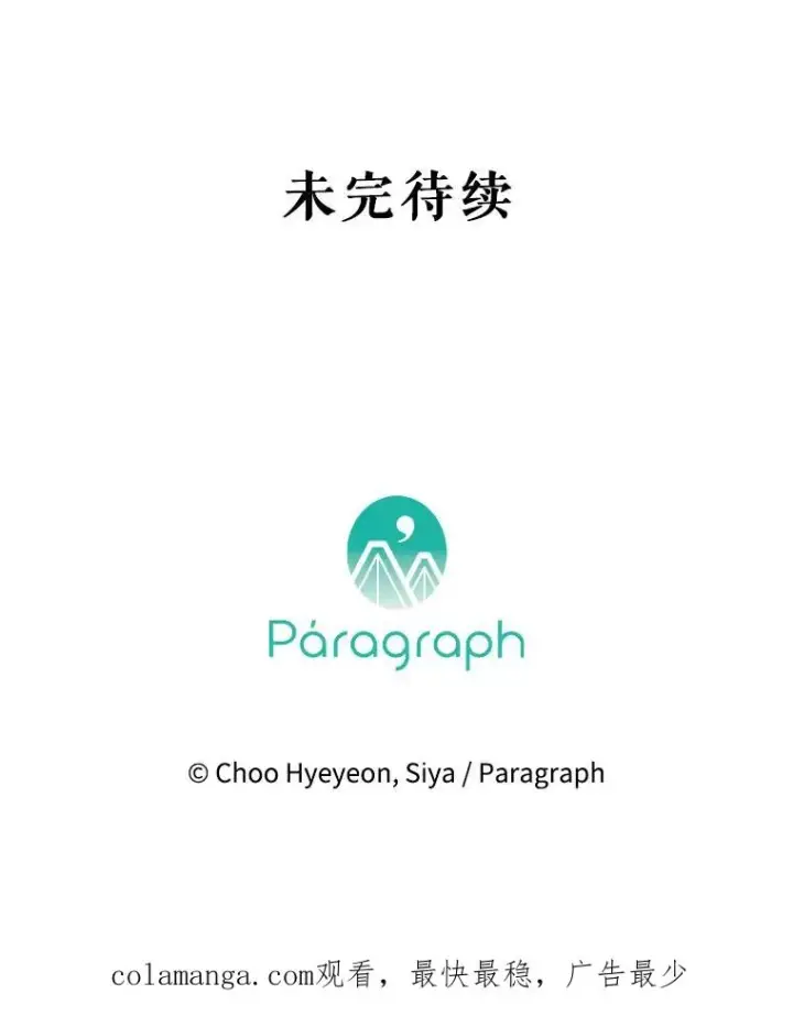 《契约皇后的女儿》3.妈妈的谎言图130