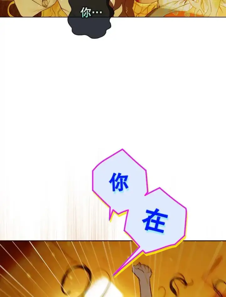 《契约皇后的女儿》3.妈妈的谎言图19