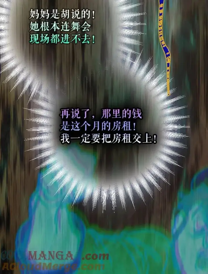 《契约皇后的女儿》3.妈妈的谎言图45