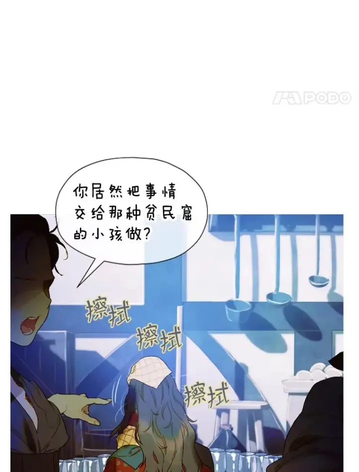 《契约皇后的女儿》3.妈妈的谎言图80