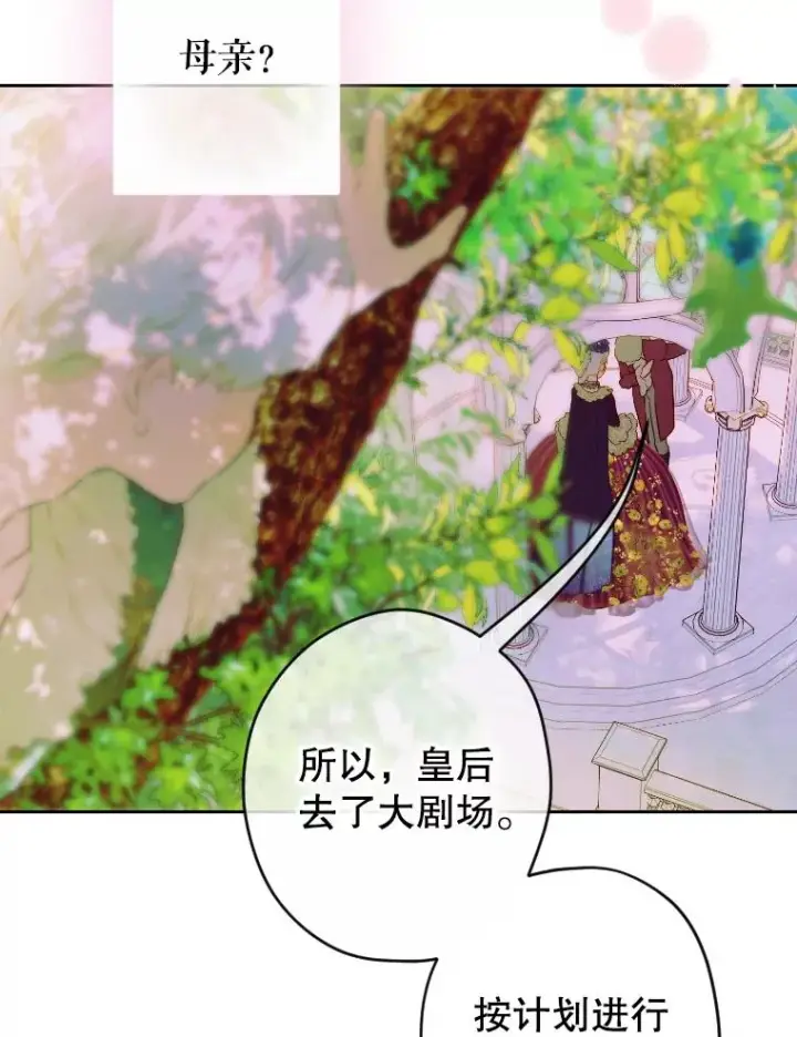 《契约皇后的女儿》48.大火图10