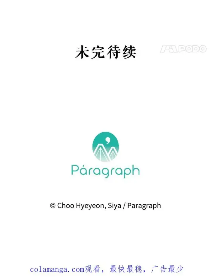《契约皇后的女儿》48.大火图102