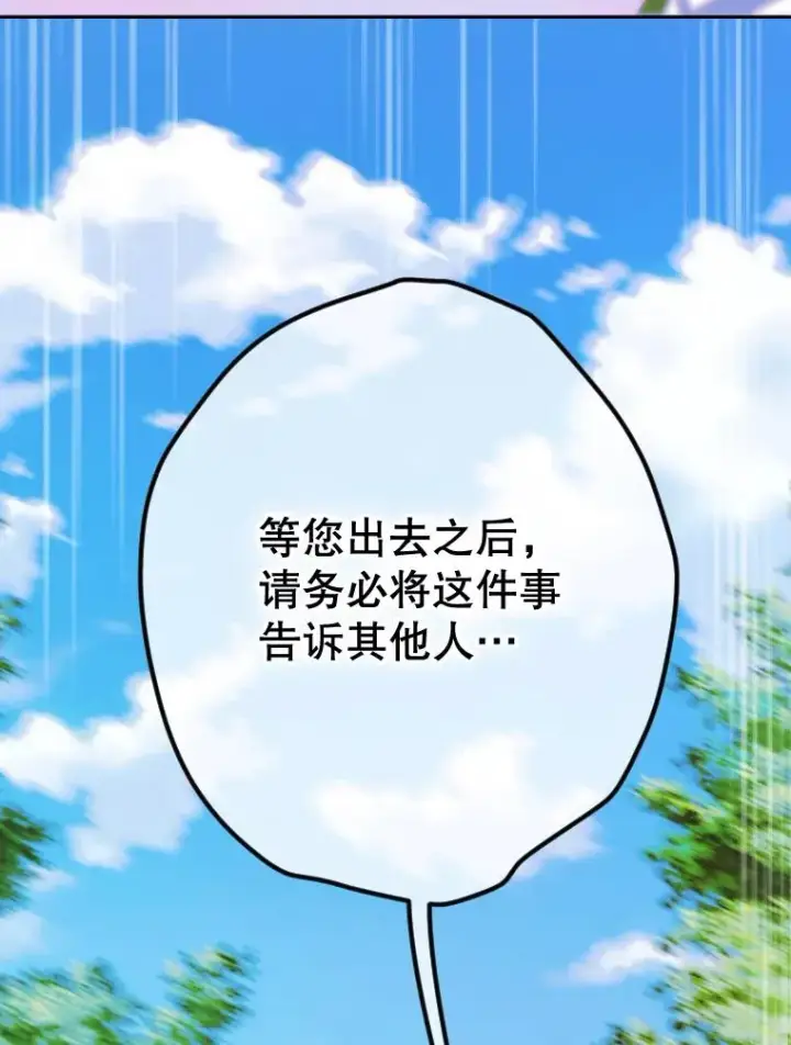 《契约皇后的女儿》48.大火图38