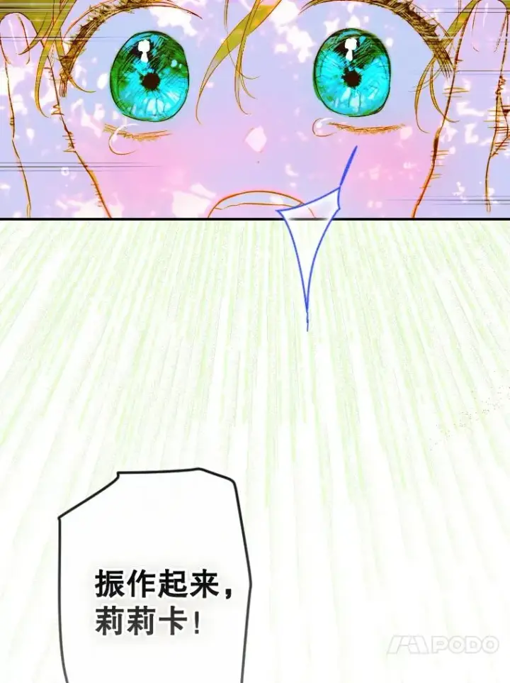 《契约皇后的女儿》48.大火图56
