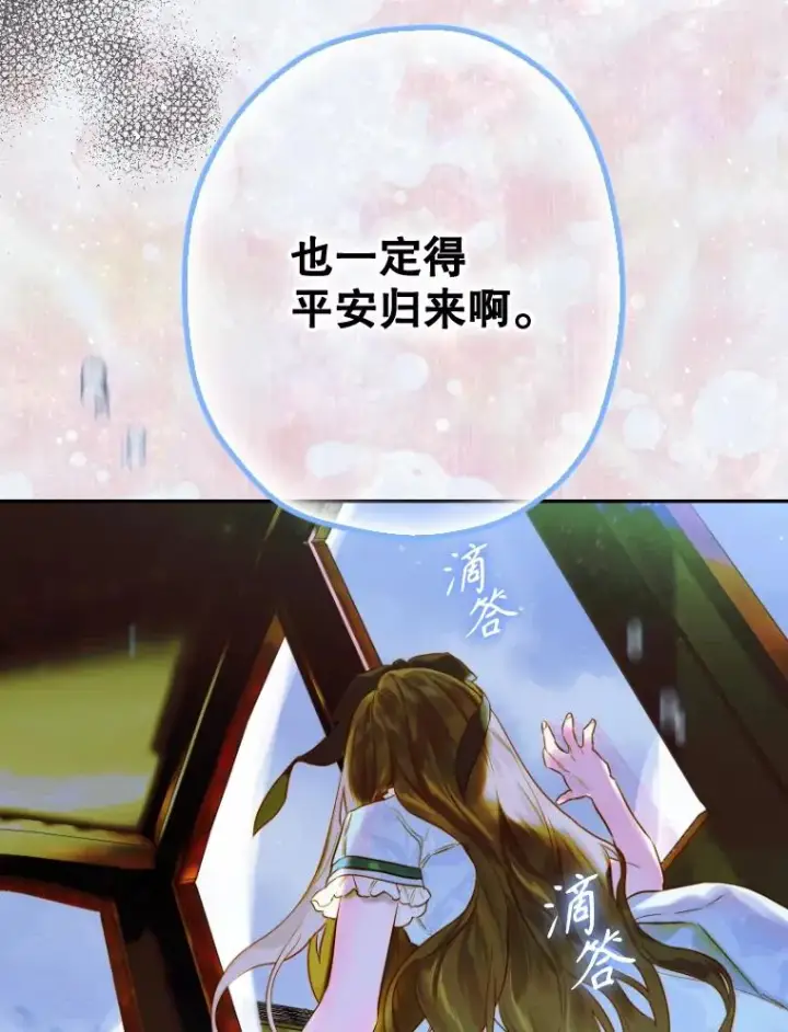 《契约皇后的女儿》48.大火图88