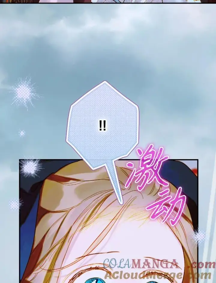 《契约皇后的女儿》48.大火图97