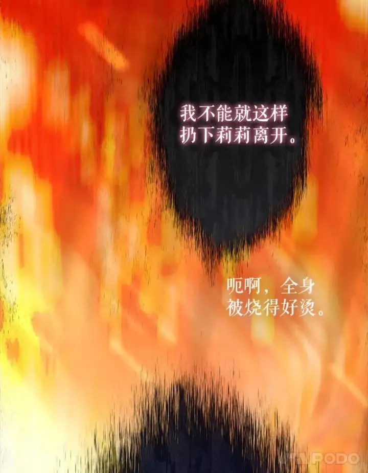 《契约皇后的女儿》49.不被需要？图102