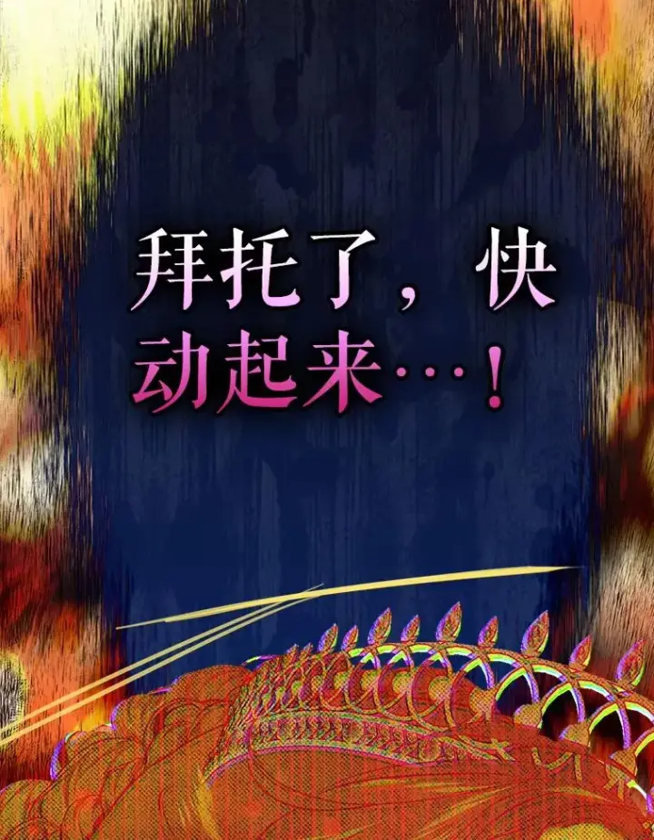 《契约皇后的女儿》49.不被需要？图103