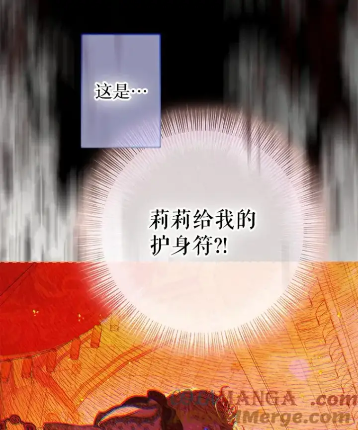 《契约皇后的女儿》49.不被需要？图109