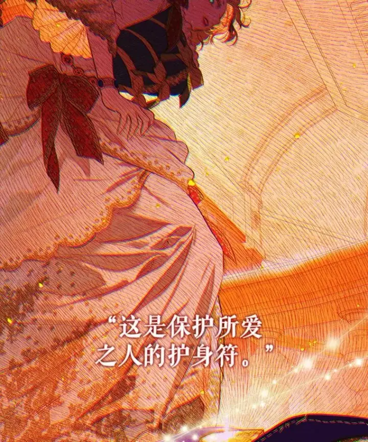《契约皇后的女儿》49.不被需要？图110
