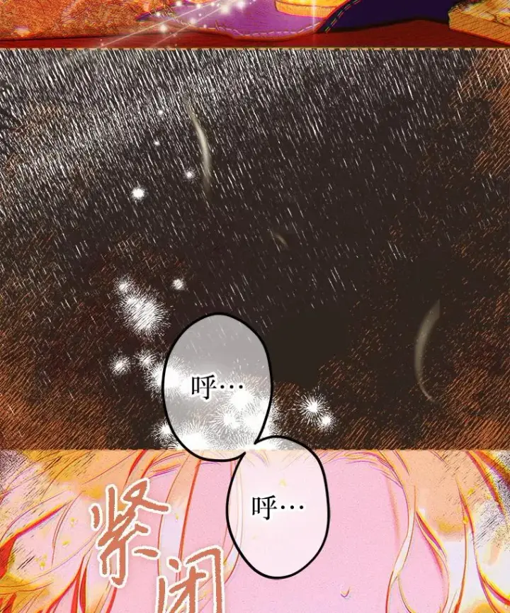 《契约皇后的女儿》49.不被需要？图111