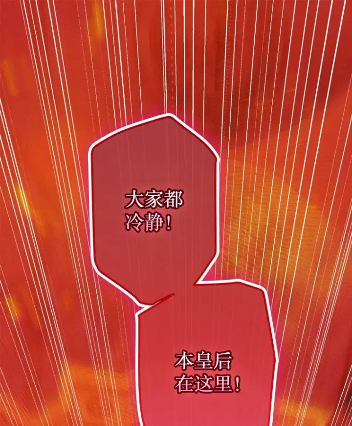 《契约皇后的女儿》49.不被需要？图114