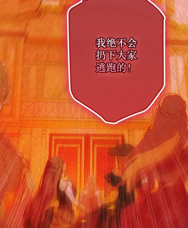 《契约皇后的女儿》49.不被需要？图116