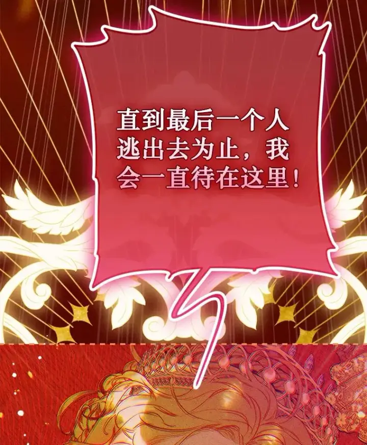 《契约皇后的女儿》49.不被需要？图118