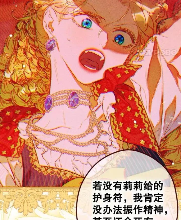 《契约皇后的女儿》49.不被需要？图119