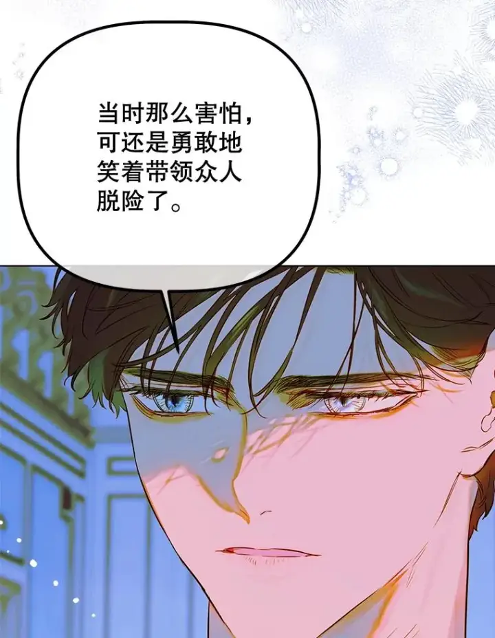《契约皇后的女儿》49.不被需要？图124