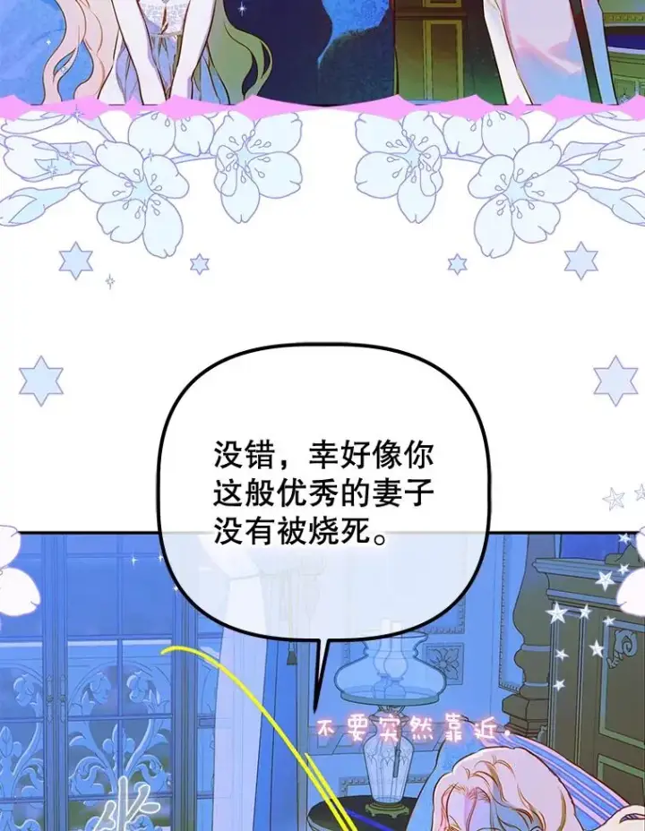 《契约皇后的女儿》49.不被需要？图127