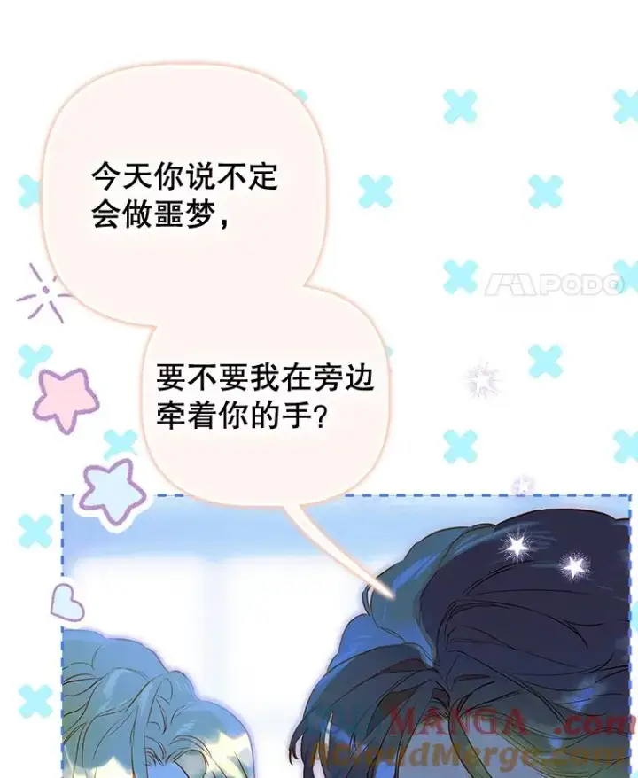 《契约皇后的女儿》49.不被需要？图129