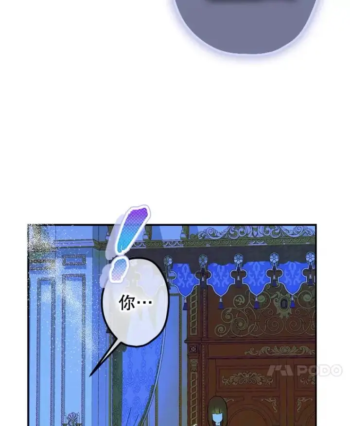 《契约皇后的女儿》49.不被需要？图132