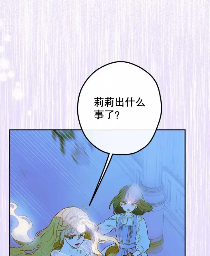 《契约皇后的女儿》49.不被需要？图135