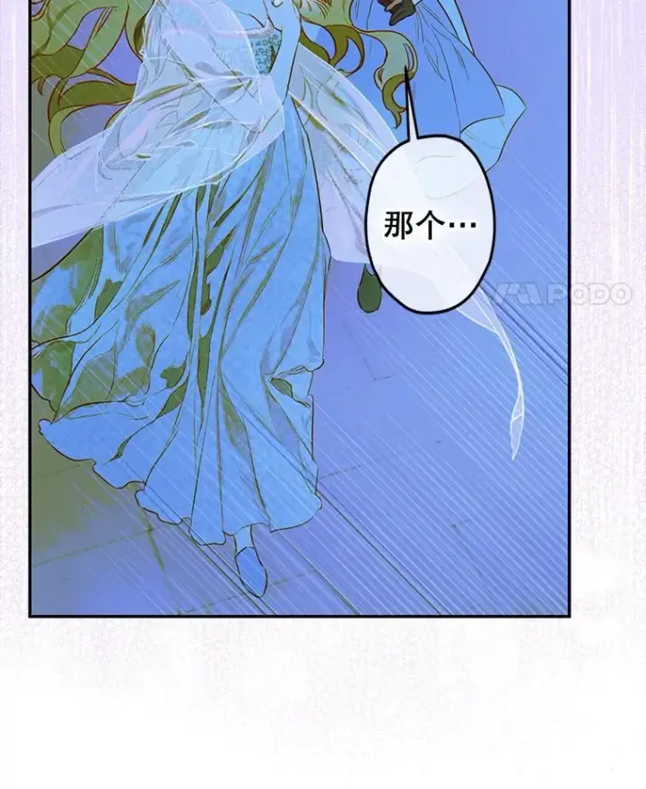 《契约皇后的女儿》49.不被需要？图136