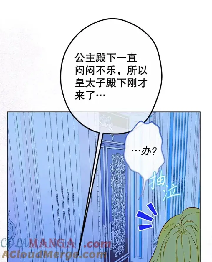 《契约皇后的女儿》49.不被需要？图137