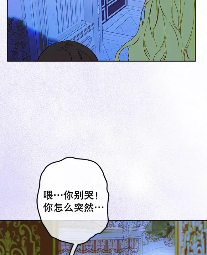 《契约皇后的女儿》49.不被需要？图138