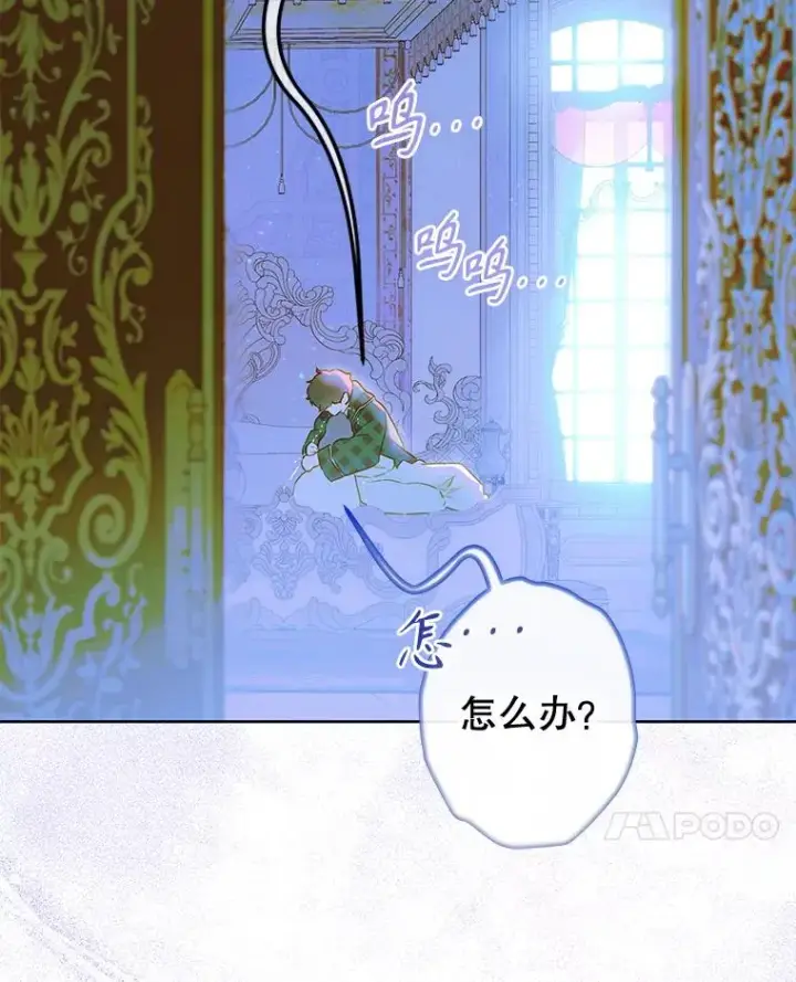 《契约皇后的女儿》49.不被需要？图139