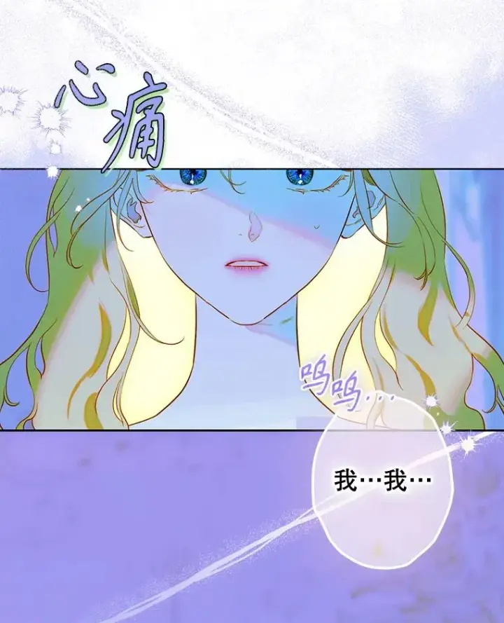 《契约皇后的女儿》49.不被需要？图140