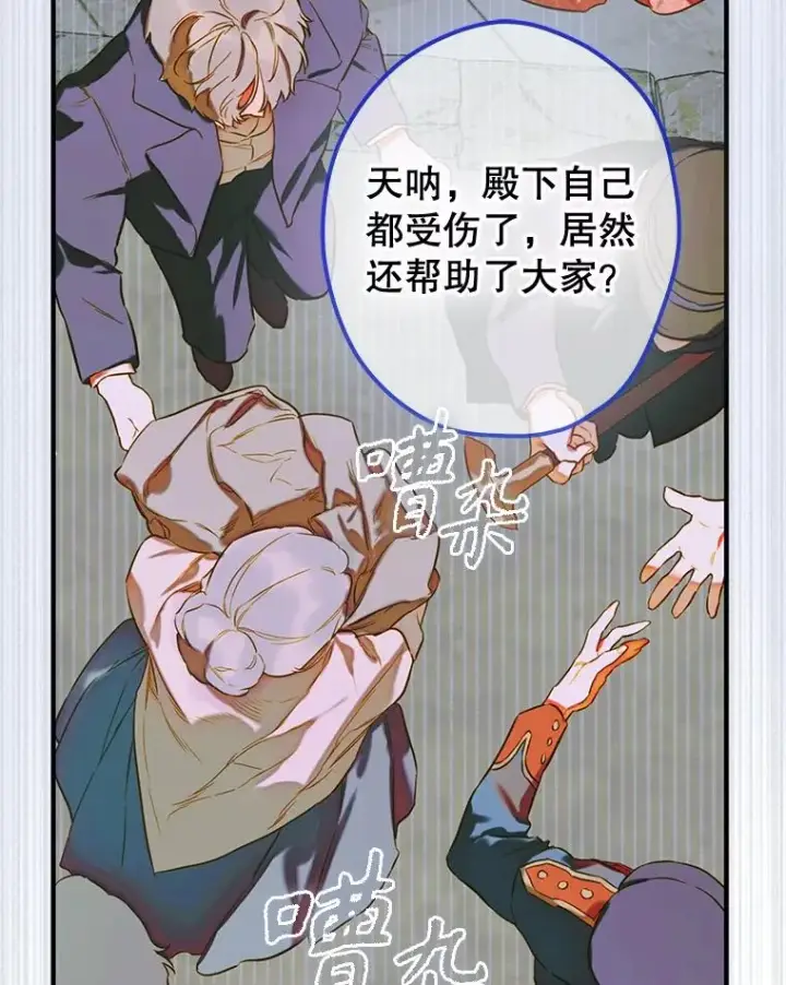 《契约皇后的女儿》49.不被需要？图15