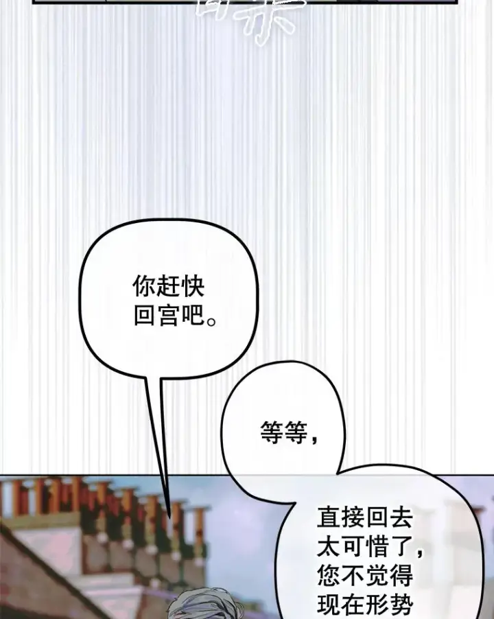 《契约皇后的女儿》49.不被需要？图16