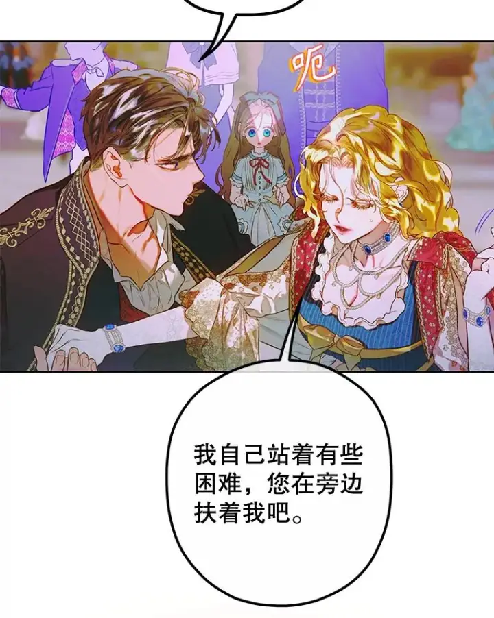《契约皇后的女儿》49.不被需要？图20