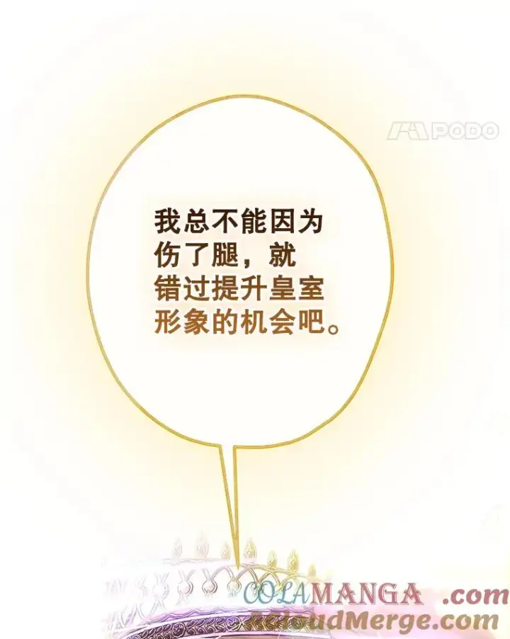《契约皇后的女儿》49.不被需要？图21
