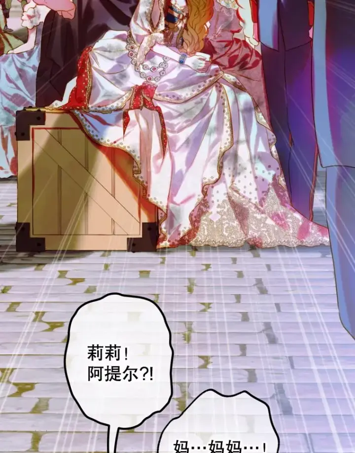 《契约皇后的女儿》49.不被需要？图3
