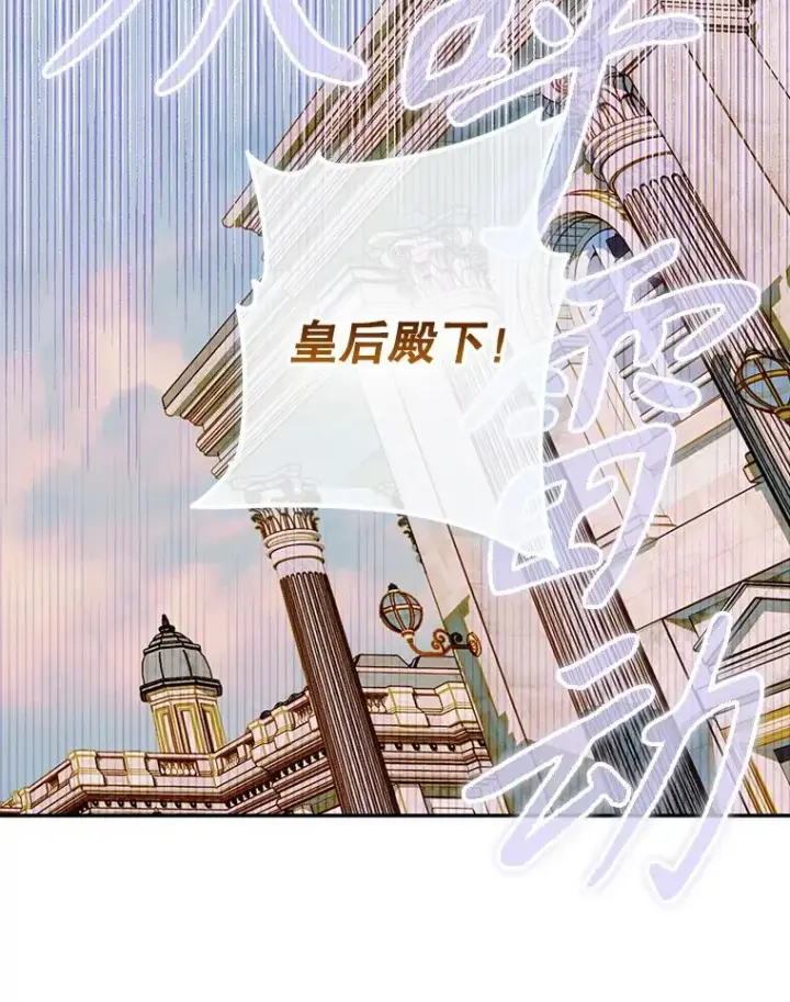 《契约皇后的女儿》49.不被需要？图32