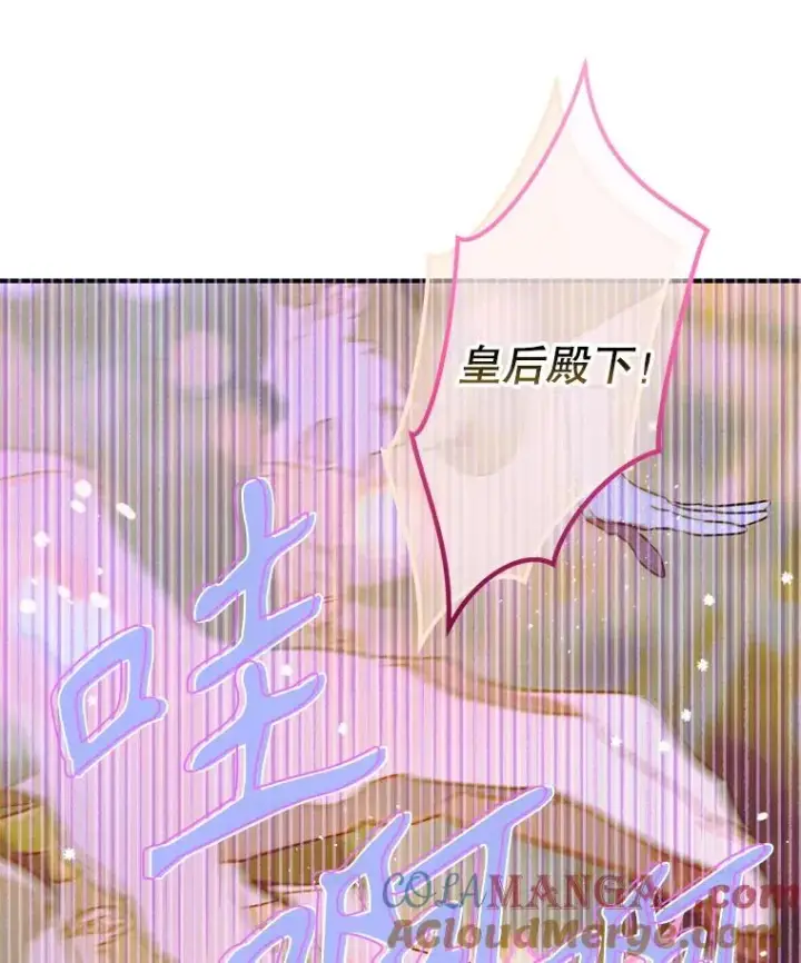 《契约皇后的女儿》49.不被需要？图33