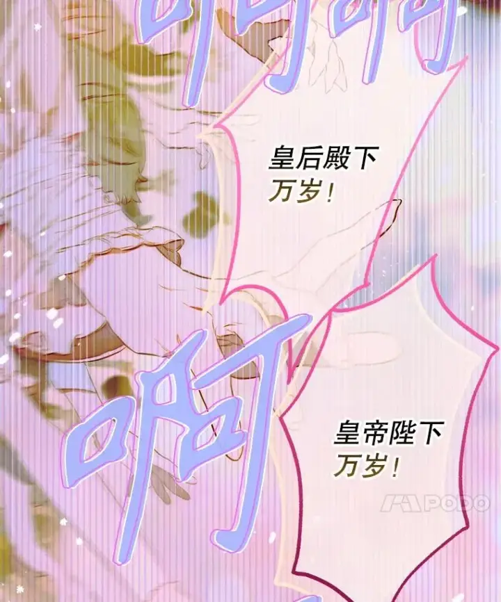 《契约皇后的女儿》49.不被需要？图34