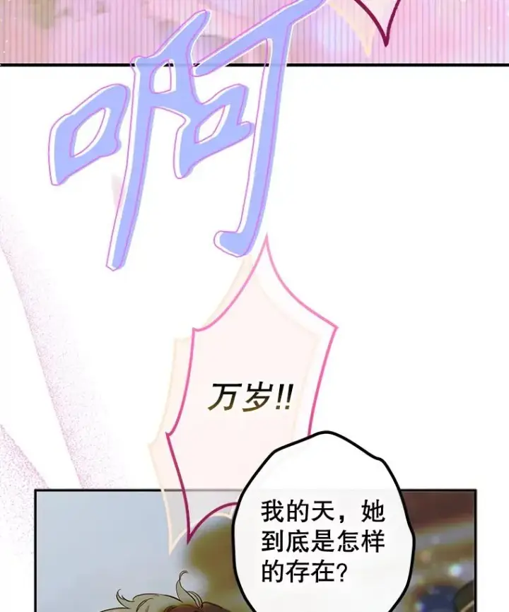 《契约皇后的女儿》49.不被需要？图35