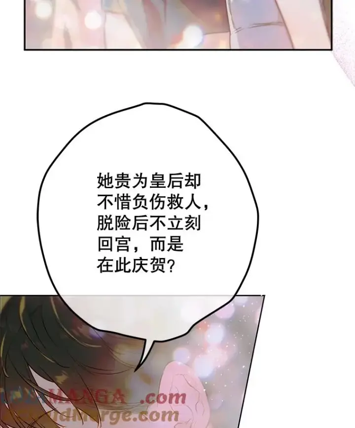 《契约皇后的女儿》49.不被需要？图37