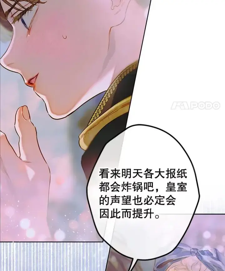 《契约皇后的女儿》49.不被需要？图38