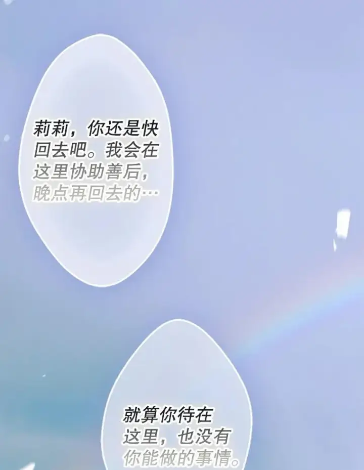 《契约皇后的女儿》49.不被需要？图40