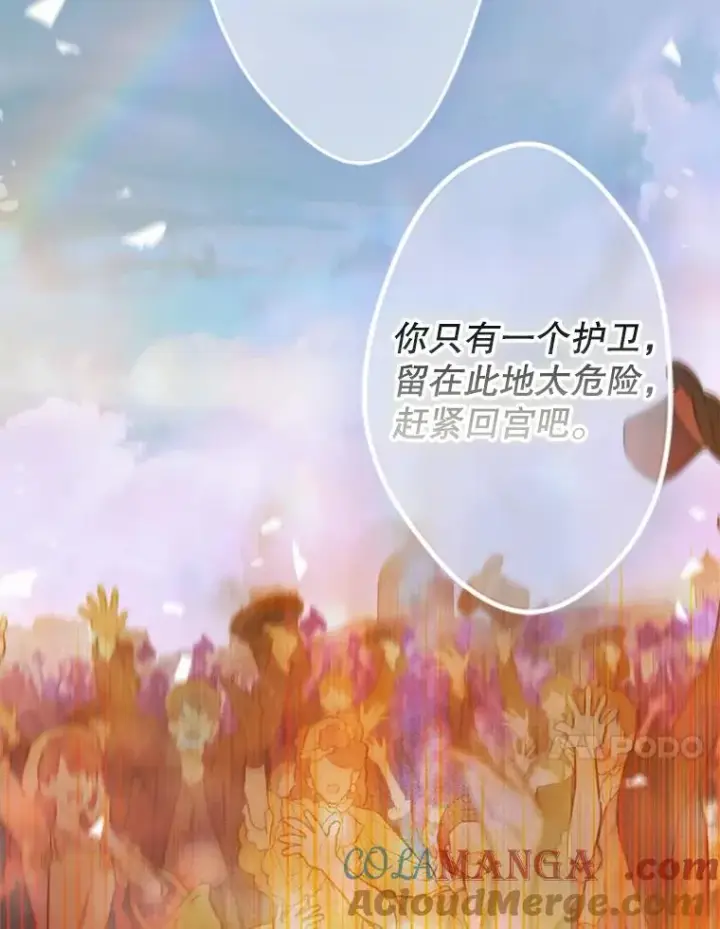《契约皇后的女儿》49.不被需要？图41