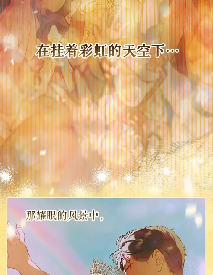 《契约皇后的女儿》49.不被需要？图42
